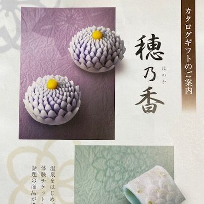 カタログチョイスのご紹介のイメージ